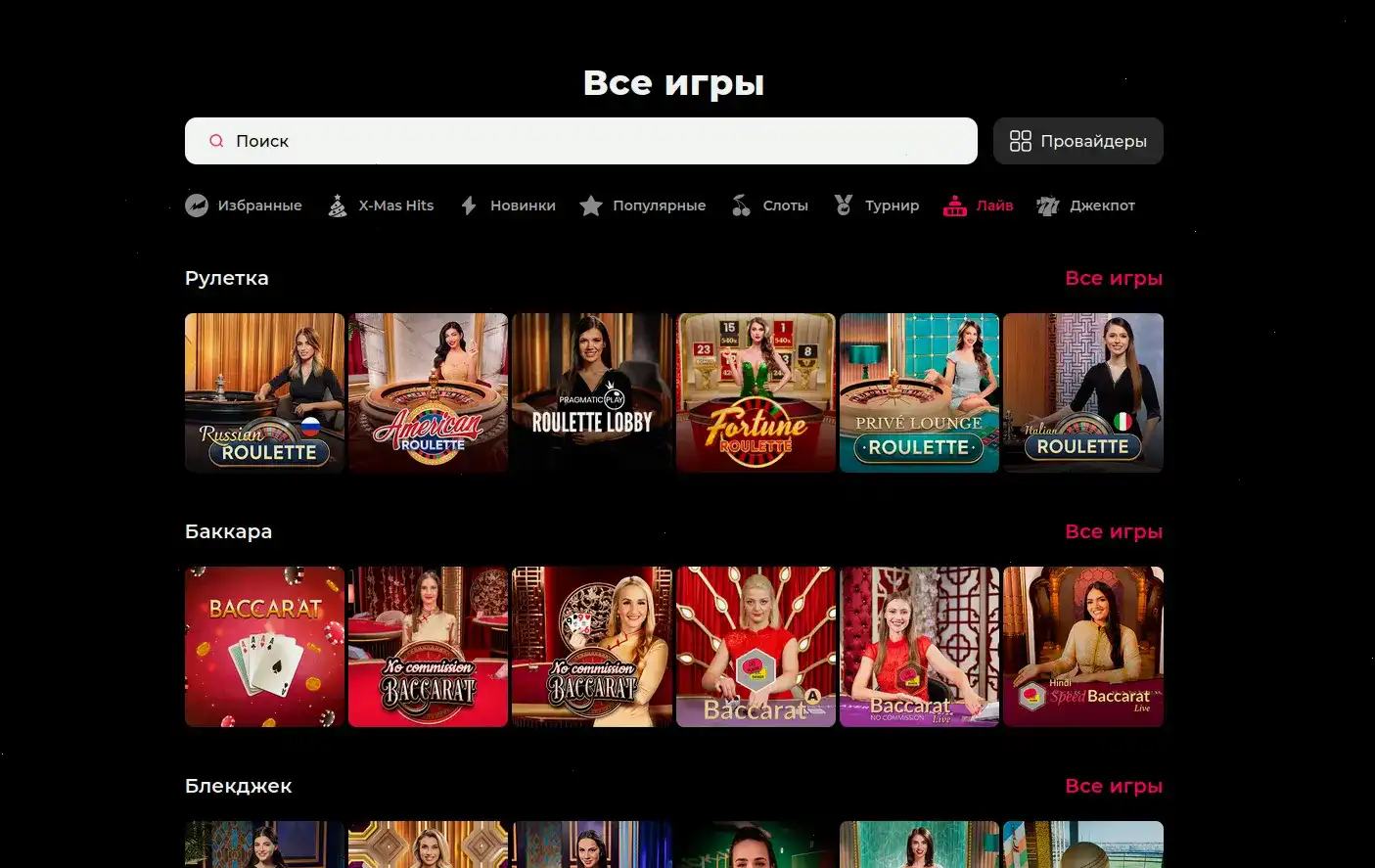 Слоты Trix casino
